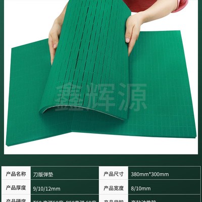 速发新新R50绿色高弹刀版弹垫圆压圆自动模切机海绵条平压压痕机
