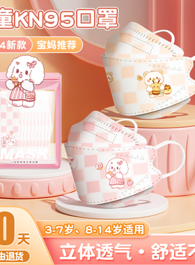 儿童kn95口罩女童5到12岁秋冬卡通宝宝3到6岁S8小孩n95防护男