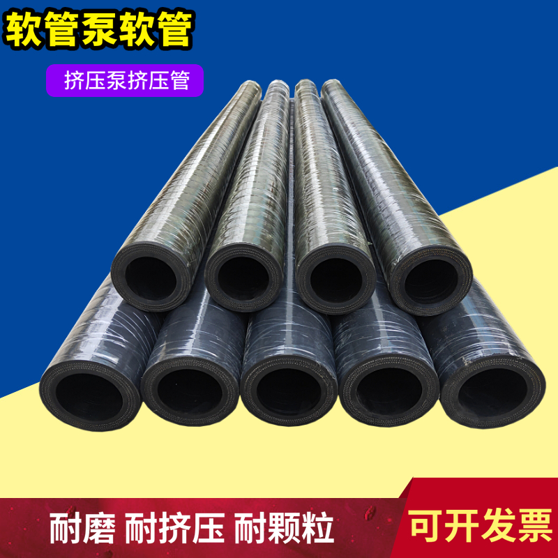 极速新品b76工业软管泵橡胶软管 挤压泵挤压管 注浆机蠕动泵挤压