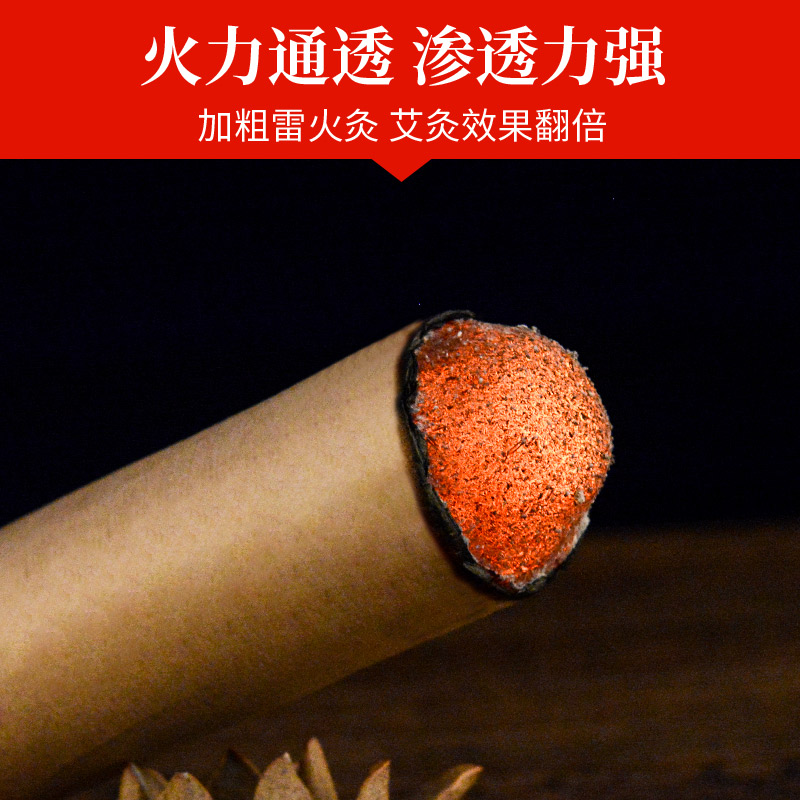 极速10支装加粗雷火灸艾条4cmB艾灸条艾柱粗艾条特大号家用五年陈