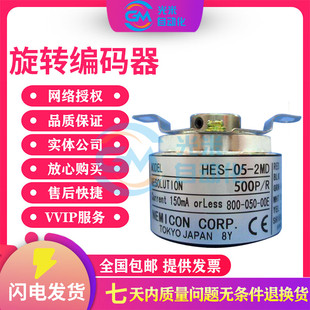 2M内密控旋转编F码 器30线外径38mm实心轴6mm 003 极速现货全新HES