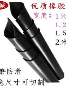 极速厂促5米2米宽黑色优质橡r胶板胶H皮耐磨绝缘垫货车铺车底橡胶