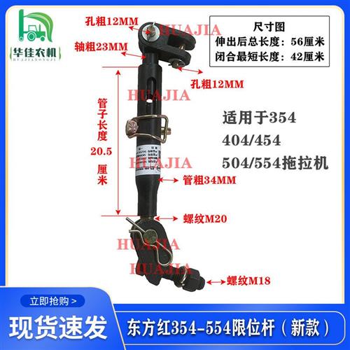 极速洛阳东方红拖拉机配件东方红404/5G04/554悬挂配件限位杆斜拉