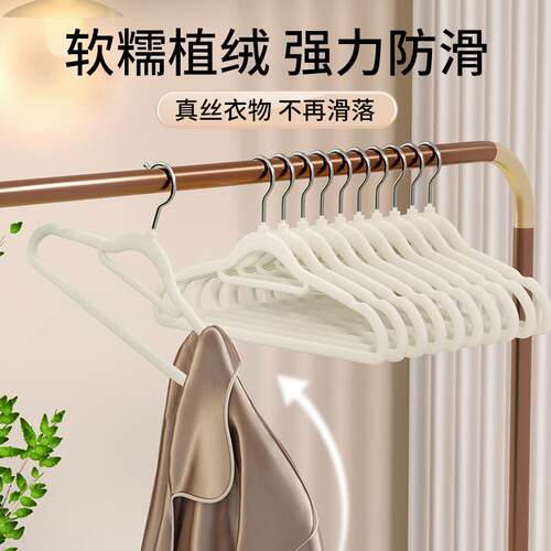新品植绒衣架e家用挂衣整理师专用收纳师挂毛衣无痕防滑衣柜晾衣