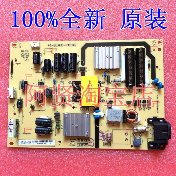 极速原装L39F1600E 电源板q 40-EL3916-PWE1XG 81-EL391C7-PL200A