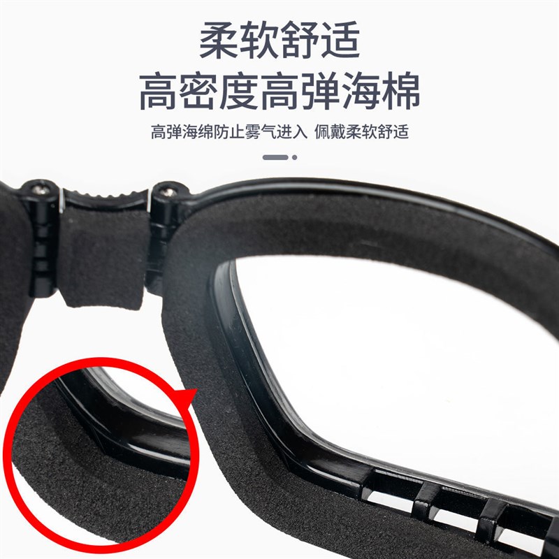极速折叠式护目镜l防尘透气挡灰电焊风镜男防灰尘粉尘劳保防护眼