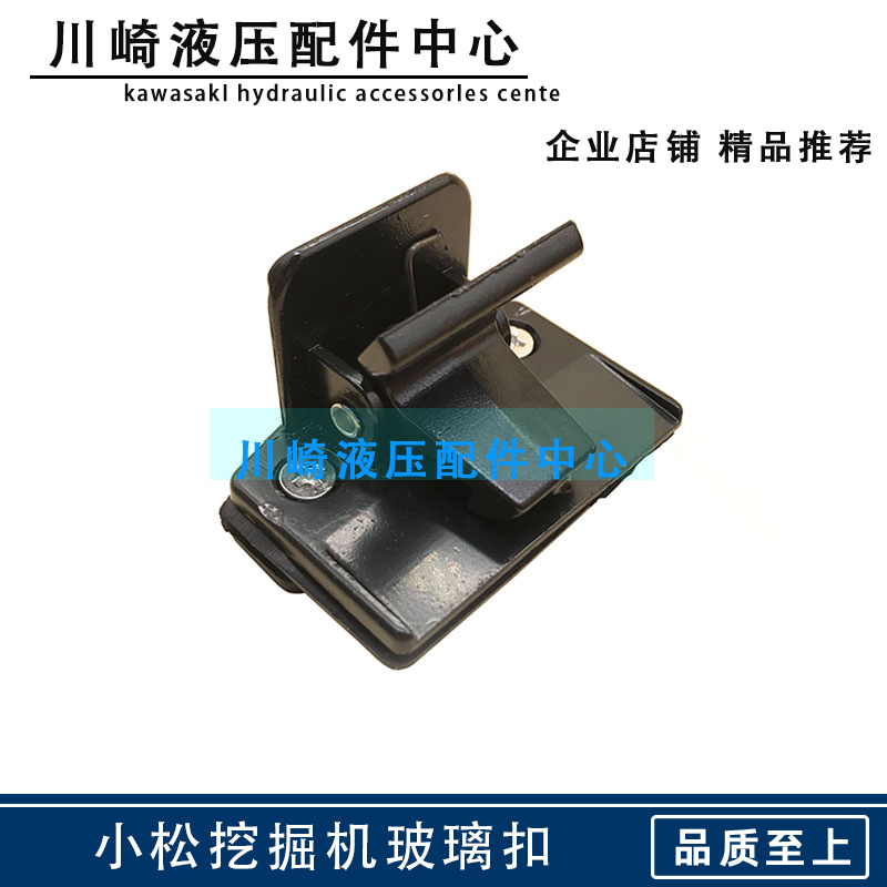 挖土机小松PC120 2l00 210 220 户40 30璃-6-7-8勾机窗2玻0卡扣锁