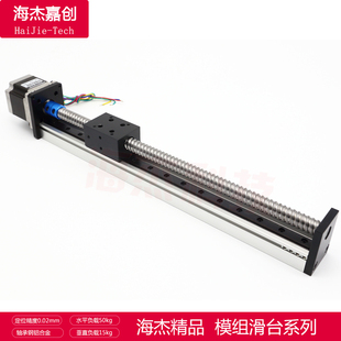 極速滑臺模組CB數(shù)控滾珠t絲杠步進電機電動滑軌升降十字工作臺直