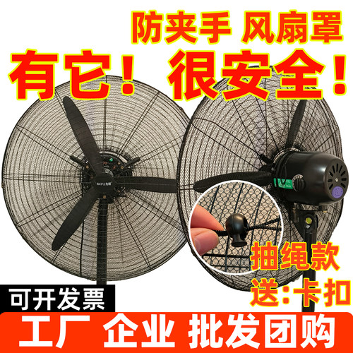 工业电风扇防护罩安全网儿童防夹手保护网罩落地扇大号全包大尺寸