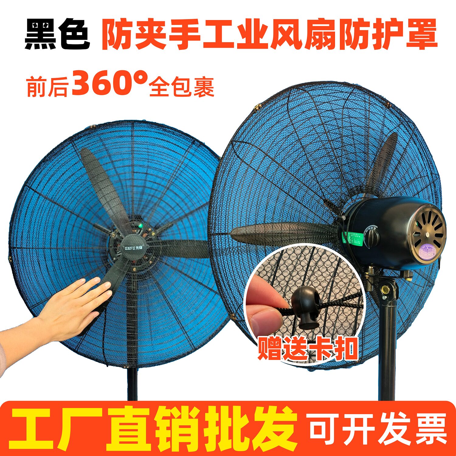 工业风扇防护网罩防夹手安全网