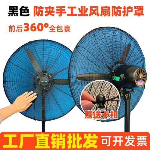 工业风扇防护网罩防夹手安全网