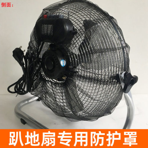 爬地扇儿童防夹手安全网罩