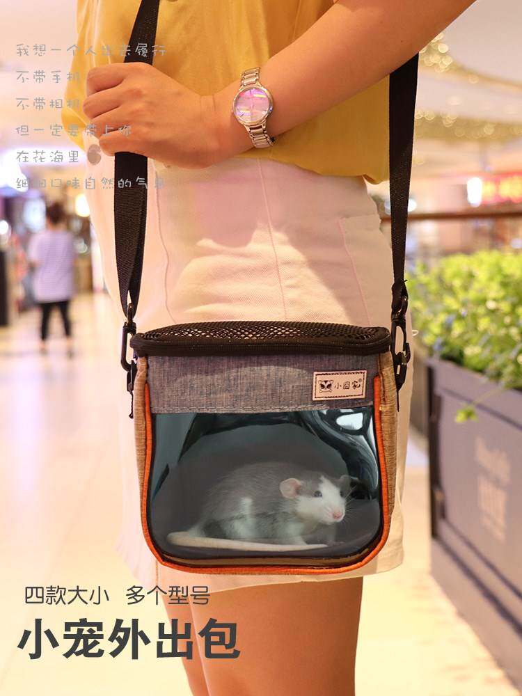 仓鼠外带包手提笼子外出携带背包小宠小型便携迷你透气盒子暂养笼