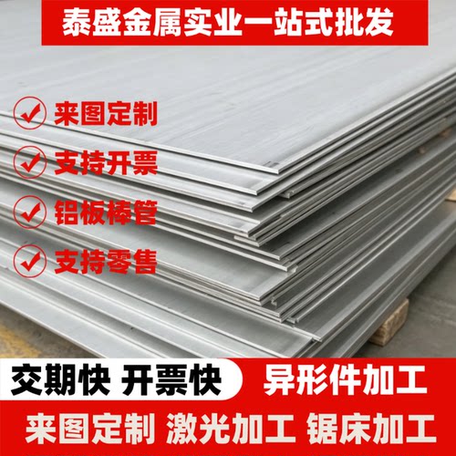 供应6016铝板6022 6351 6360 6261 6463A 6063A铝板6030铝棒 铝管