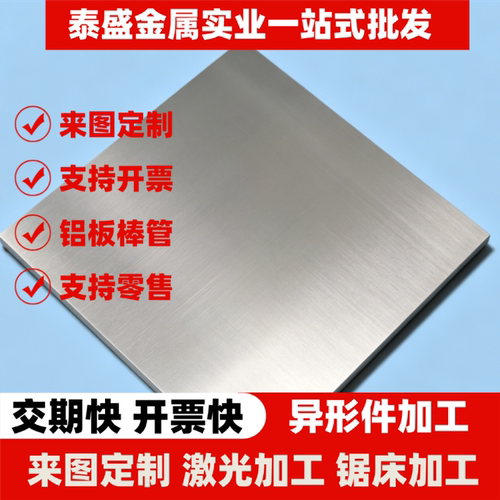 现货ZL203铝合金 AlCu50铝板 AlTi4 铝棒  YAlSi11Cu3D规格齐全