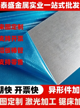 2007-T4铝合金 5052铝合金棒材 1N99 1N90铝排1100-H14铝板可加工