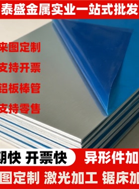 6063T5铝板5a06 4032 1060 5052 LY12 6061铝棒2a12铝排4047 3003