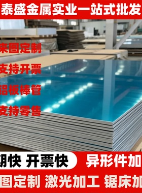 铝合金5a02 5a03 5a05 5b05铝板铝棒5052-H34铝板5052H24/H32铝棒