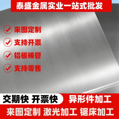6082t6铝合金AlCu2Mg1Si1Mn铝棒ADC12铝板YL12铝材ZL102 7075铝块