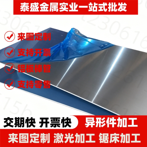 2A12T4铝板 7075T6 铝棒6061T651 LY12 5052 2024 7050铝棒6082