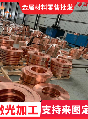 C5210黄铜板C2680铜管H65 H68 H70铜块HPb58-2黄铜棒C2800 C5191