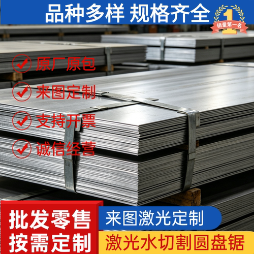 34cr2ni2mo合金钢40CR圆棒30CrMnSiA钢板14Cr17Ni2圆棒30CrMoSiA