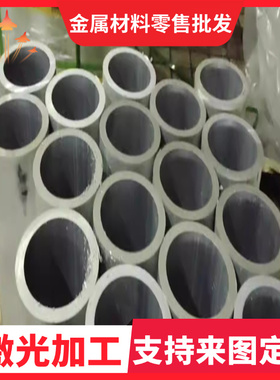 2A12T4铝板6061 2A11铝棒5083 5A06  7075 LY12CZ铝棒可切7072H14