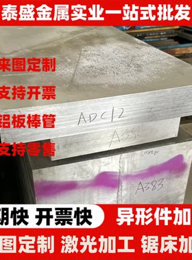铝板6061/7072/7075/7A04铝棒2A12铝合金6063 2024 5053铝块/铝条