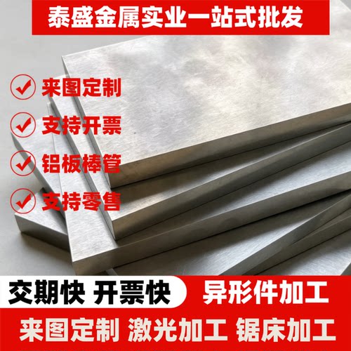 3A21铝板西南国标铝板铝棒3003 1060 5A02H112 5052铝合金板材
