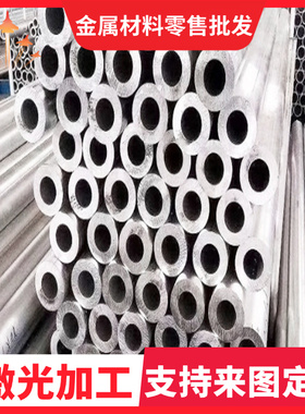 6063铝棒6061铝棒实心圆柱3003铝棒加工7075铝棒空心铝棒1y12铝棒