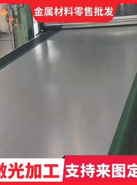 宝钢10#钢板 20#低碳钢 DC04冷板 DC01厚度1-50mm 可激光分条