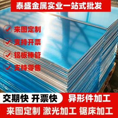AL6063A-T5铝板A6082 6060-T6 6063A-T4 AL6060-T5铝板 铝棒 铝管