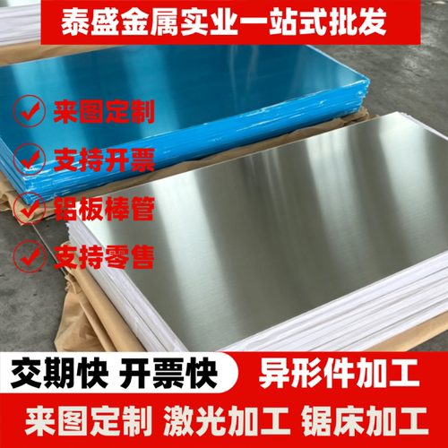 ADC12 4032 5056 1060 6026 2011 铝棒 5754 4047 3003 5083铝板