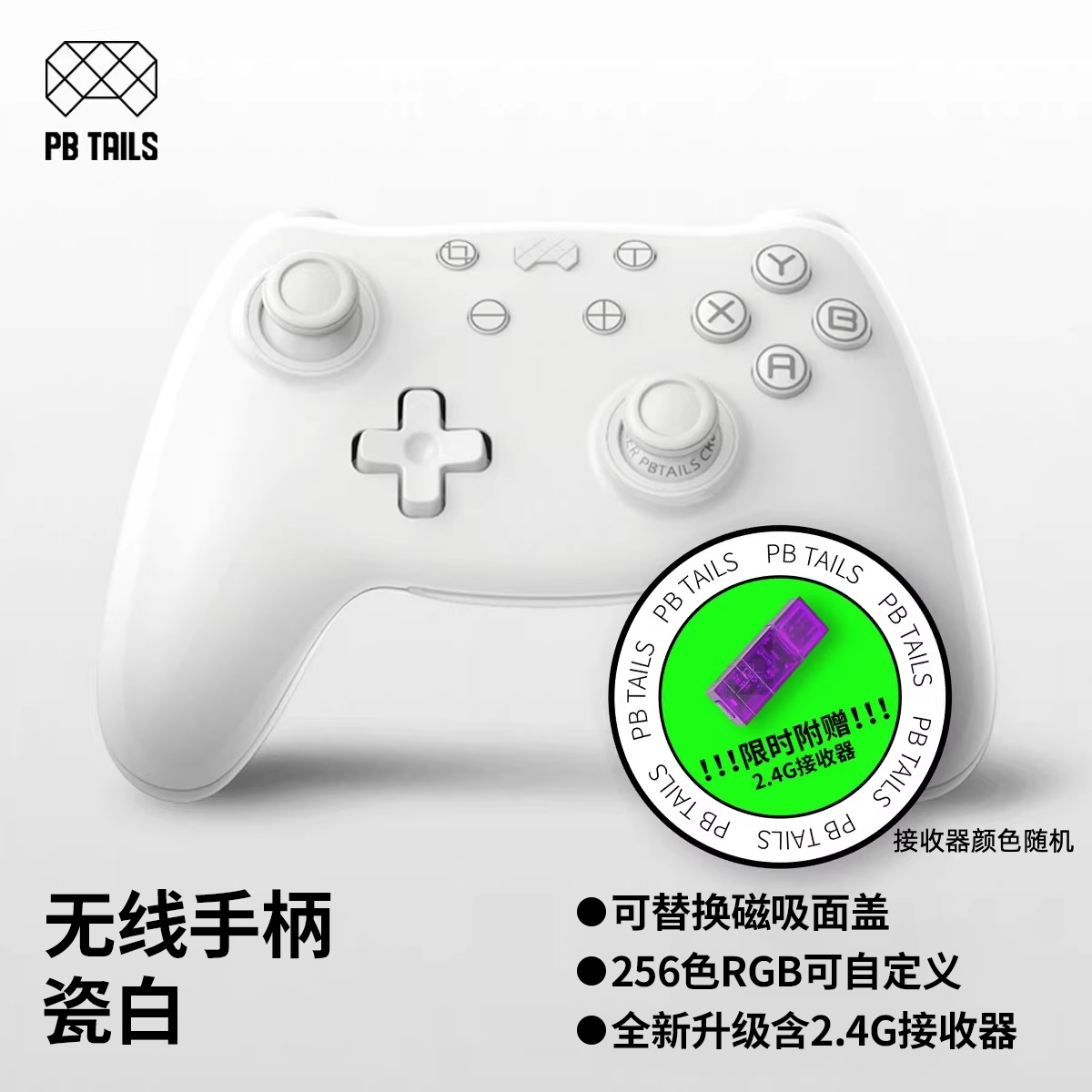 PB TAILS破冰人CRUSH瓷白无线游戏手柄 支持PC/电脑蓝牙/steam/Switch1代2代/ns2/电脑/手机/iPad/电视