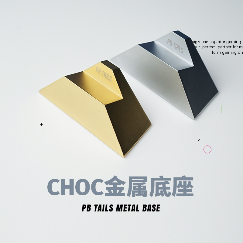 PB TAILS破冰人Choc手柄金属支架收纳架展示架底座手柄支架周边配件