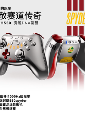 PB TAILS破冰人CRUSH550无线游戏手柄致敬保时捷TMR摇杆/蓝牙支持Switch/ns2/电脑pc/手机/电视/Steam 送男友