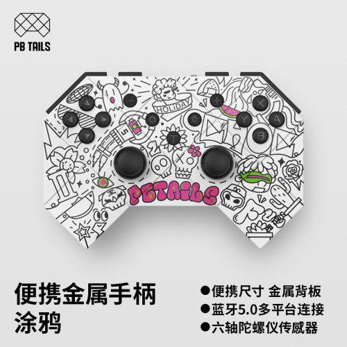 switch无线任天堂手柄破冰人