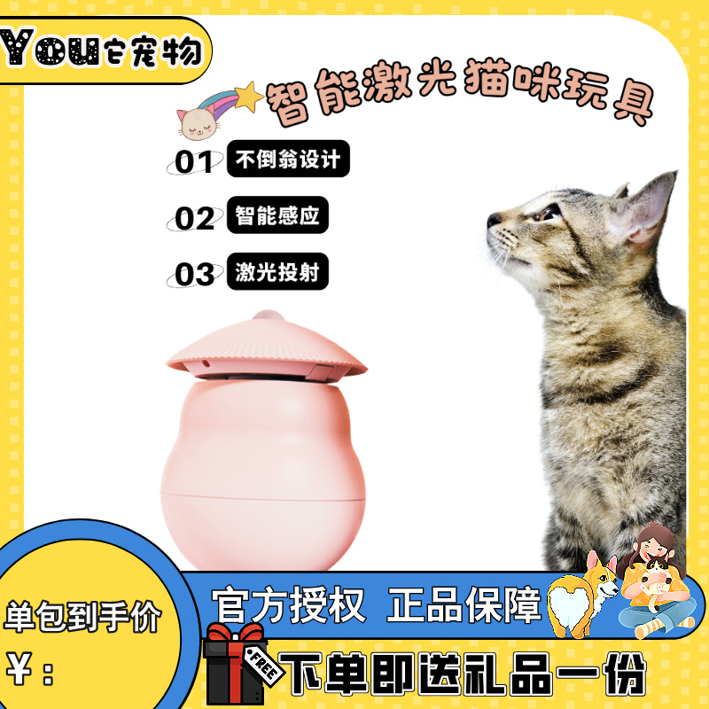 tanu激光逗猫玩具电动红外线