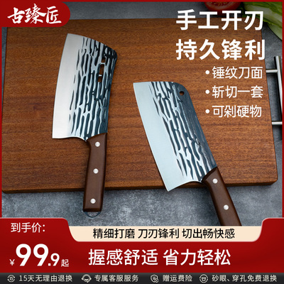 古臻匠刀具两件套菜刀切片刀超薄斩切刀家用斩切两用刀斩切套装