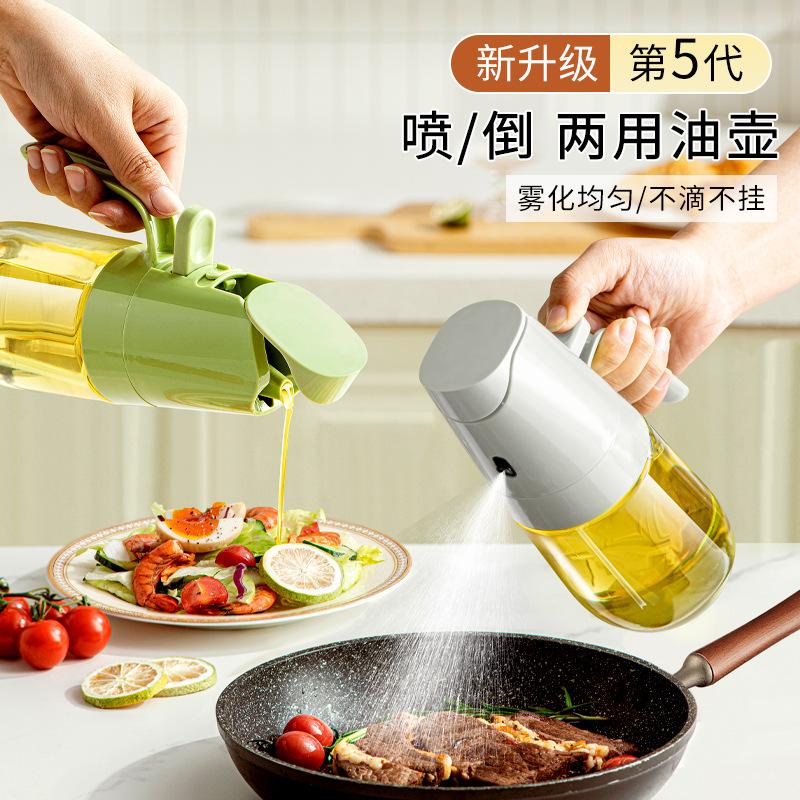 喷油壶喷倒两用食品级油瓶雾化家用调料厨房专用不挂油玻璃酱油醋