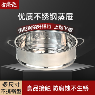 古臻匠 不锈钢蒸屉蒸锅笼屉蒸笼蒸格蒸馍28/26/24隔层多用锅