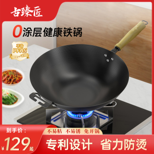 古臻匠铁锅炒锅家用平底不粘锅无涂层炒菜锅熟铁电磁炉燃气灶通用