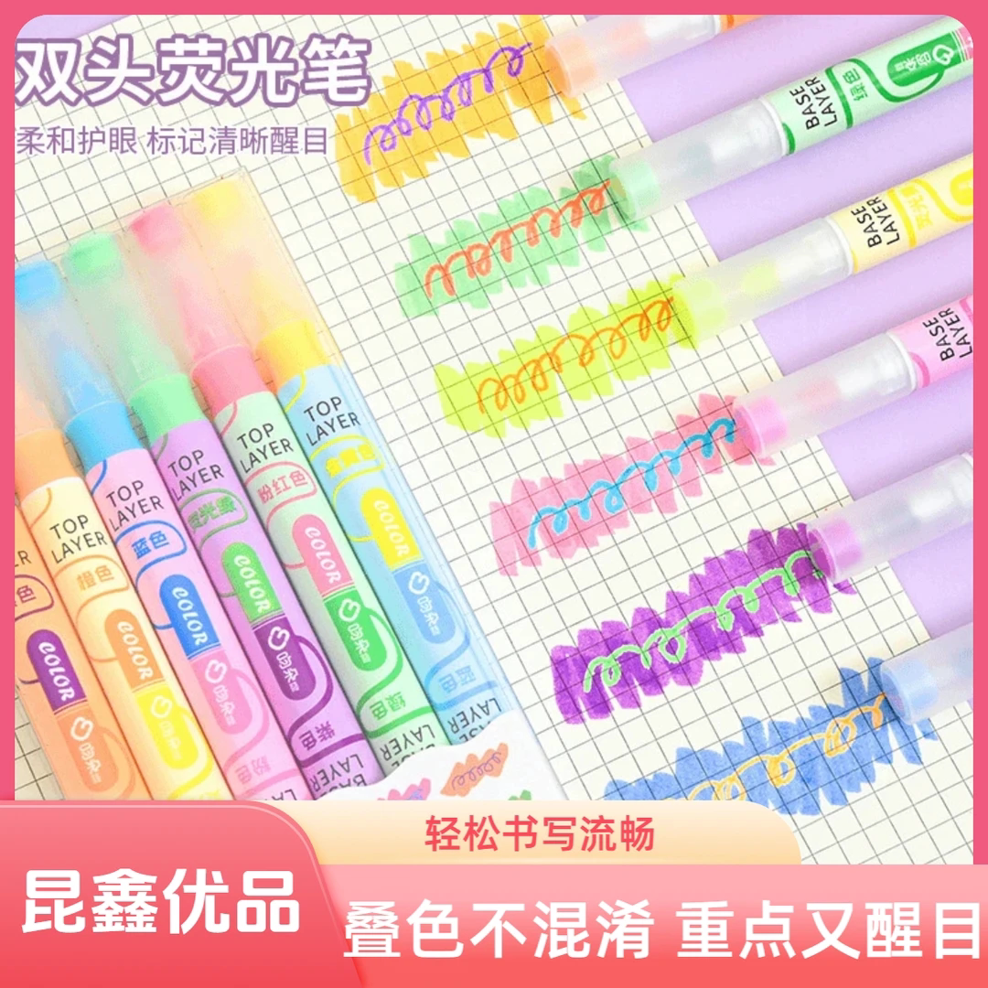 【升级装】新款ins叠色双头荧光笔划重点笔学生彩色笔大容量SH - 实物图