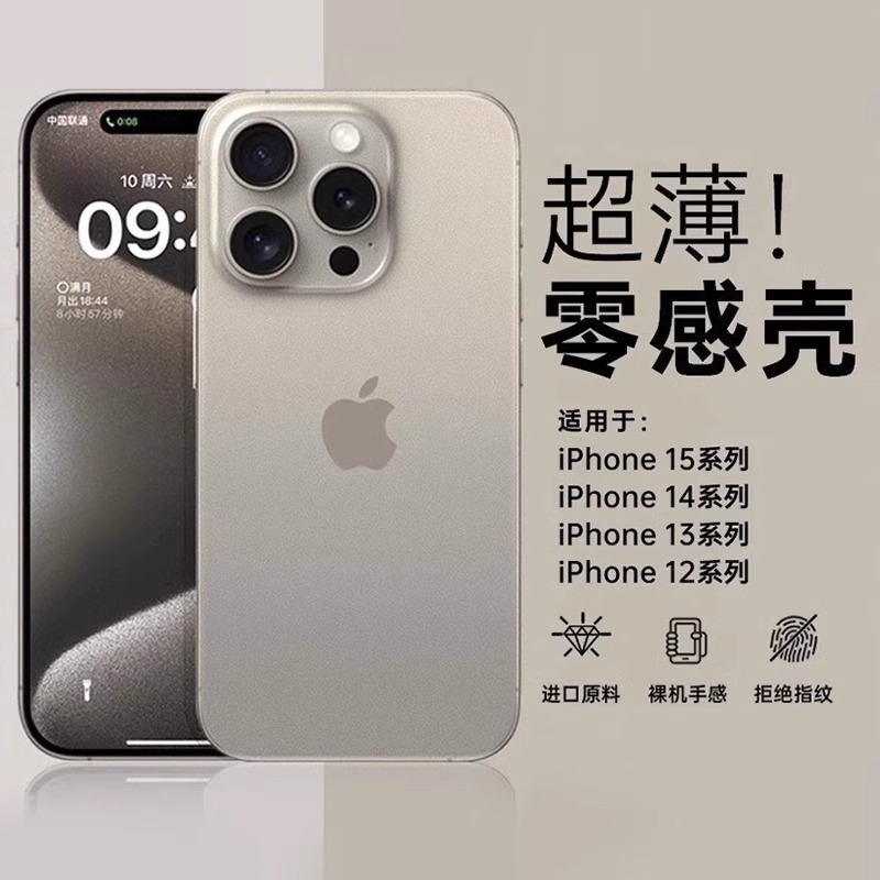 【超薄磨砂】适用苹果手机壳新款磨砂肤感透明iPhone保护套CZ2