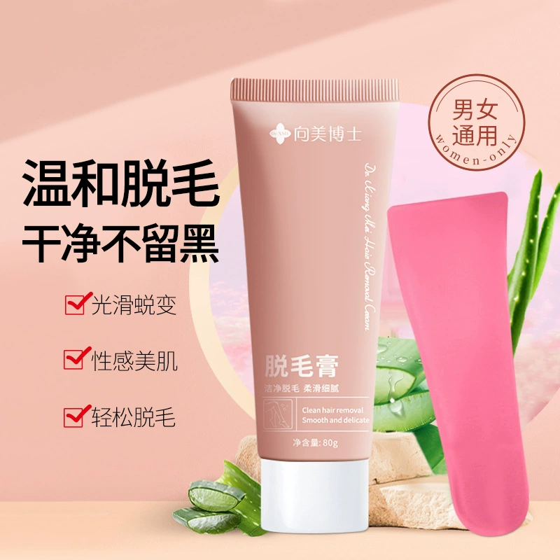 【下单立减50】脱毛膏去毛身体毛不刺激腋毛手毛腿毛无痛温和女LJ