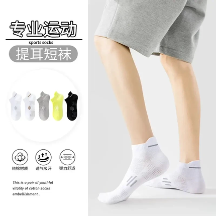 夏季男袜吸汗防臭透气薄款纯棉浅口短袜子低帮网眼运动袜TQ