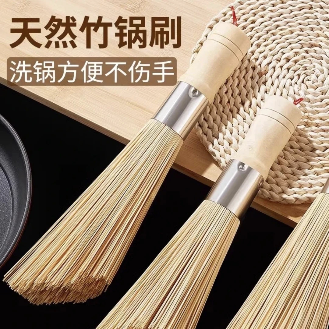 天然竹锅刷厨房专用刷子刷锅神器洗锅竹刷子扫帚丝瓜瓤天然刷子