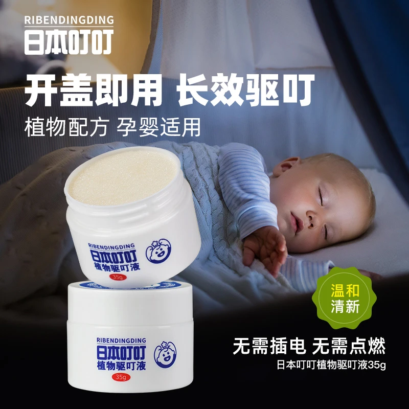 日本叮叮孕婴香茅香薰盒植物配方呵护儿童宝宝室内户外可用CZ