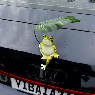 【下单立减50】车载可爱悠闲坐姿青蛙撑伞青蛙钓鱼创意玩偶摆件YF