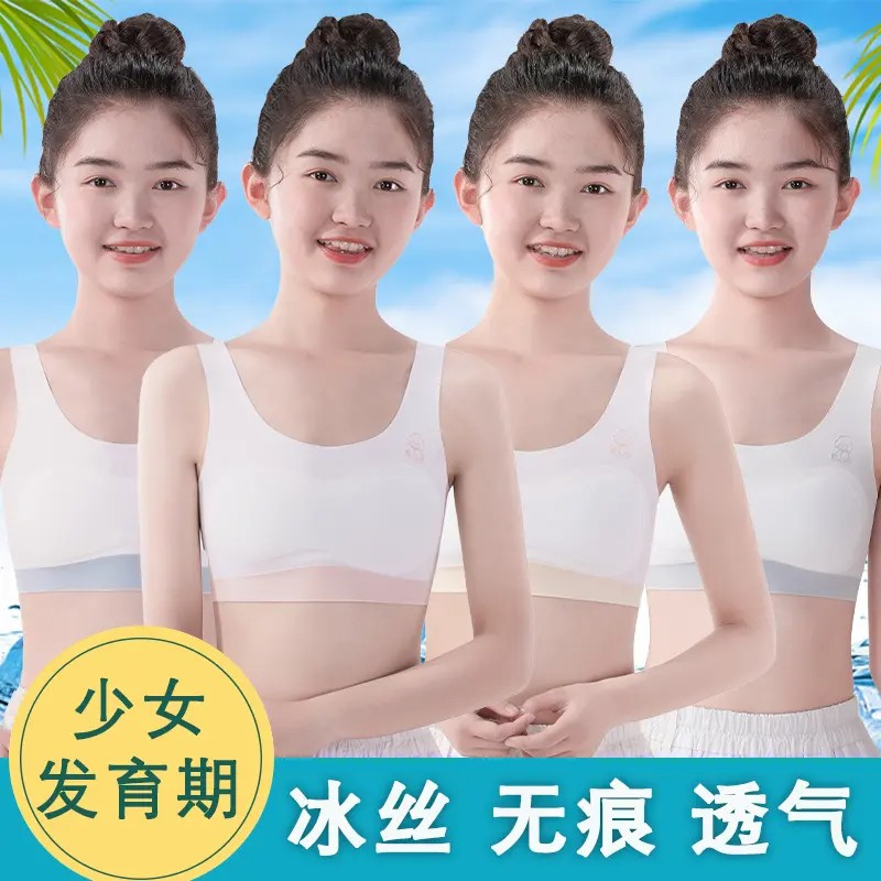 矫姿背心女童发育期高中生初中学生内衣提拉无痕夏季轻薄款舒适JW